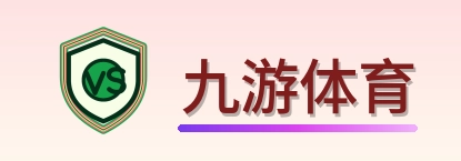 九游体育 Logo